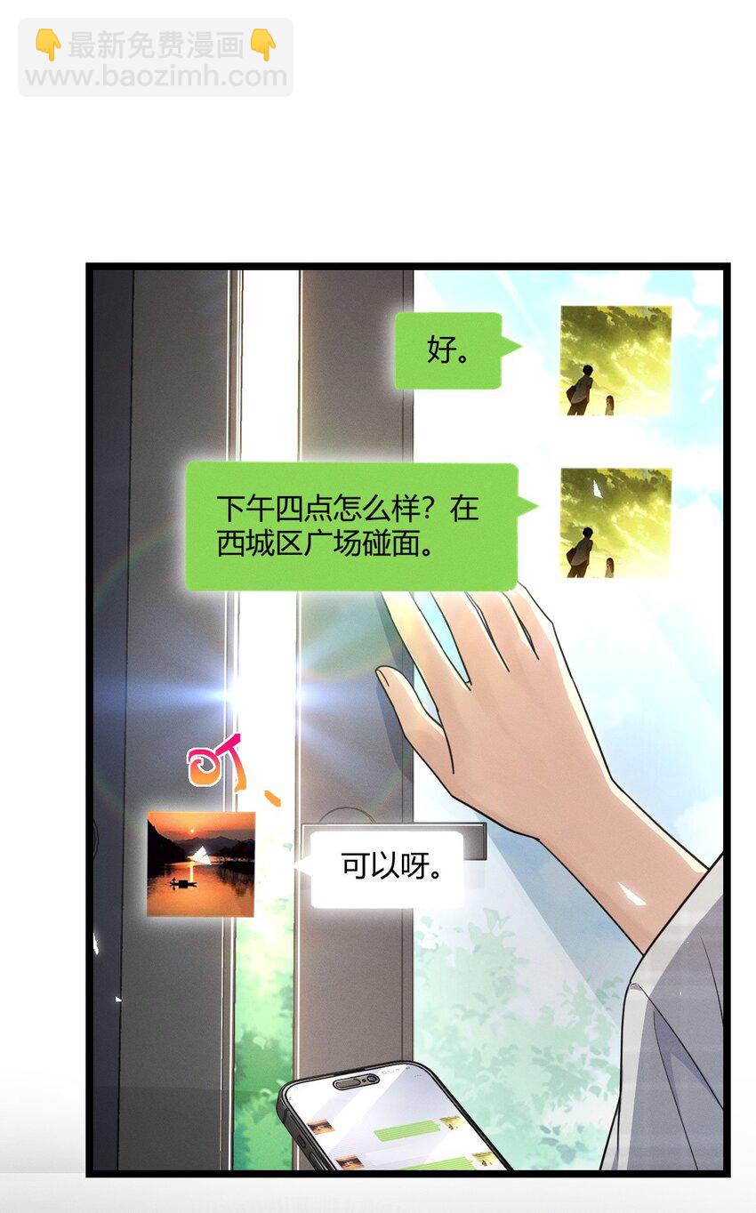 02 过马路要等红绿灯(1/2)-第6话