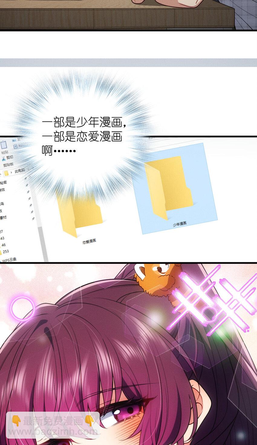 48 送女朋友的礼物-第52话