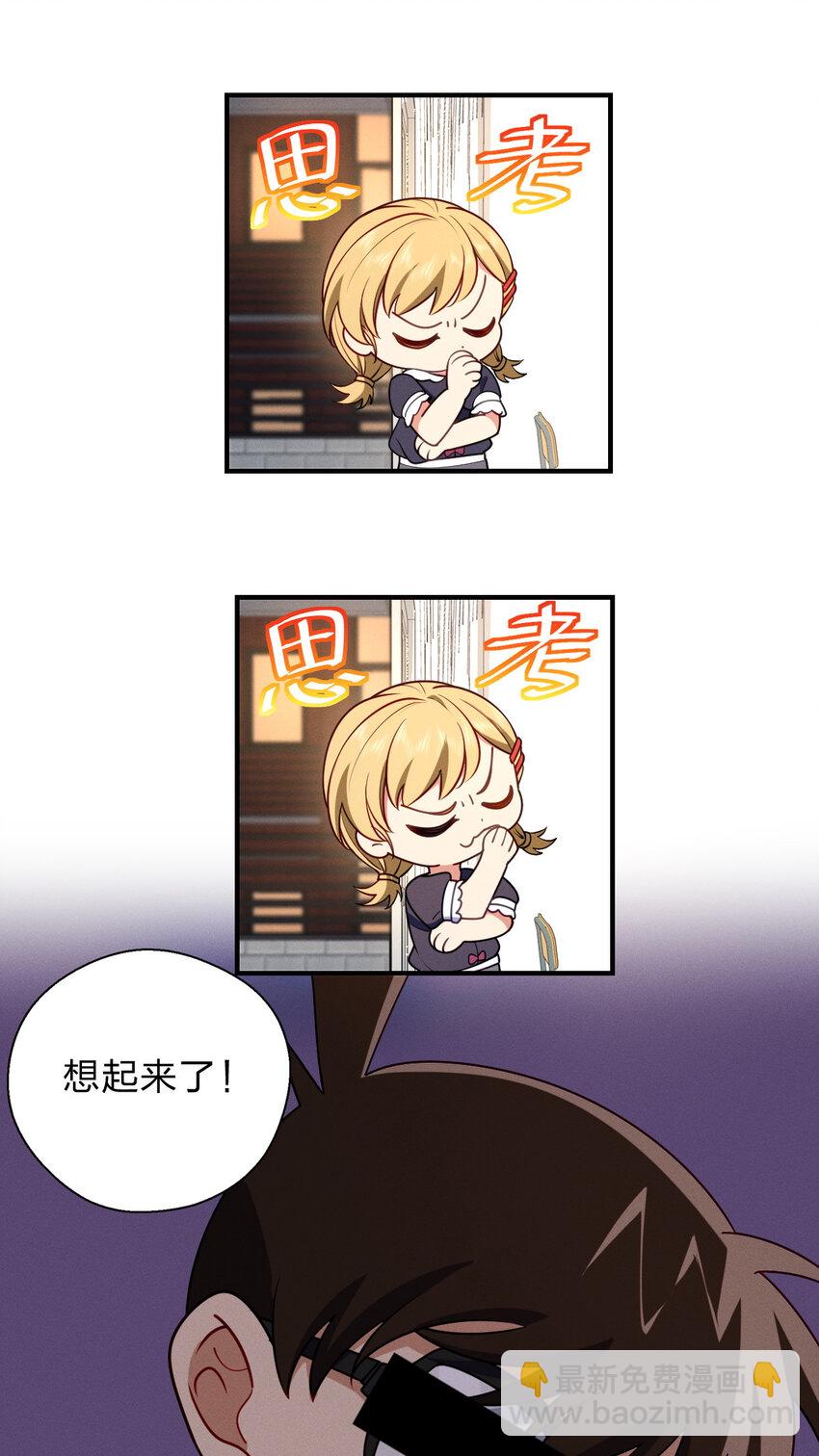 52 烦人的家伙(1/2)-第56话