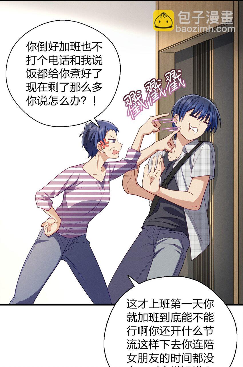 54 身后半步(1/2)-第58话