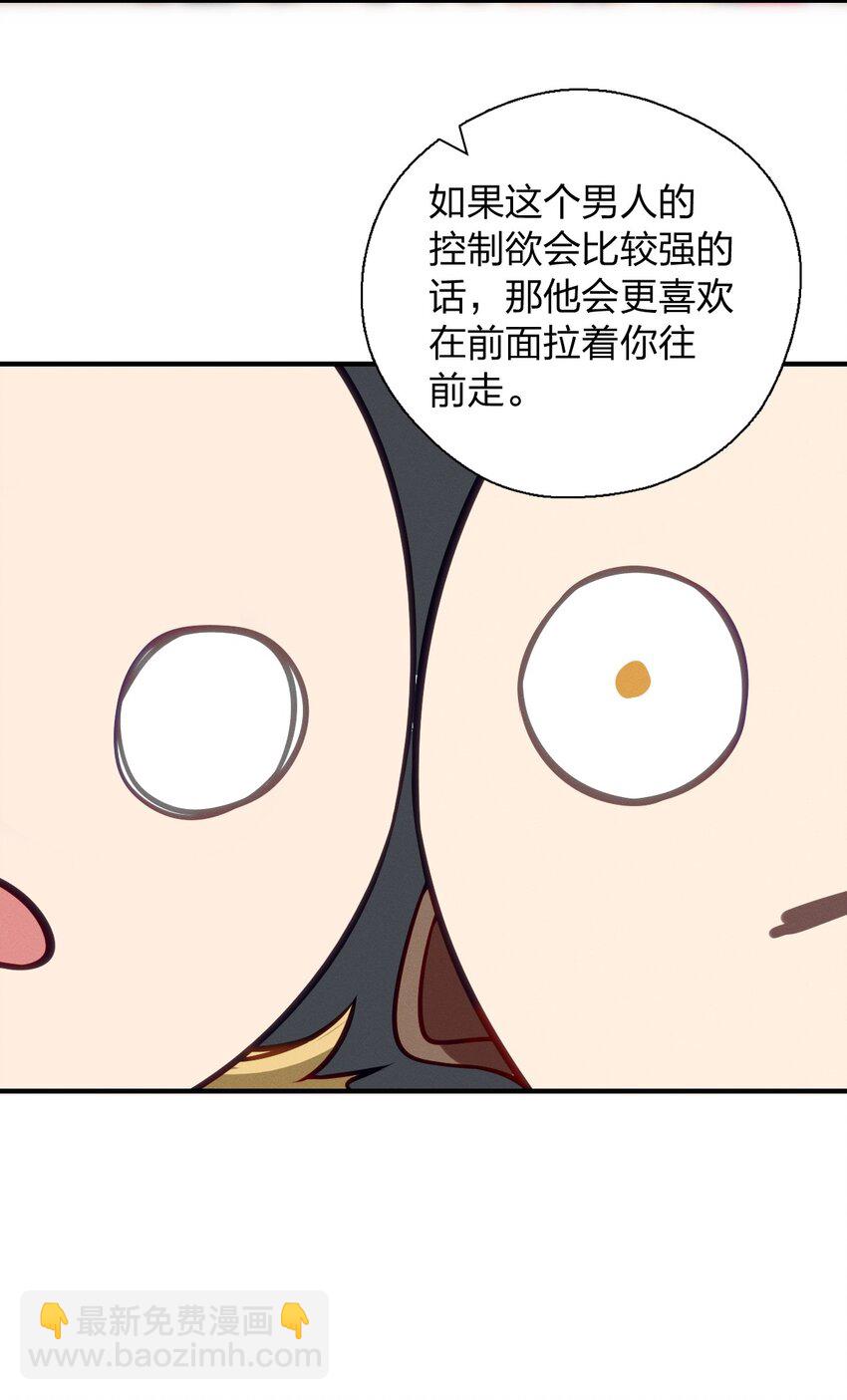 54 身后半步(1/2)-第58话