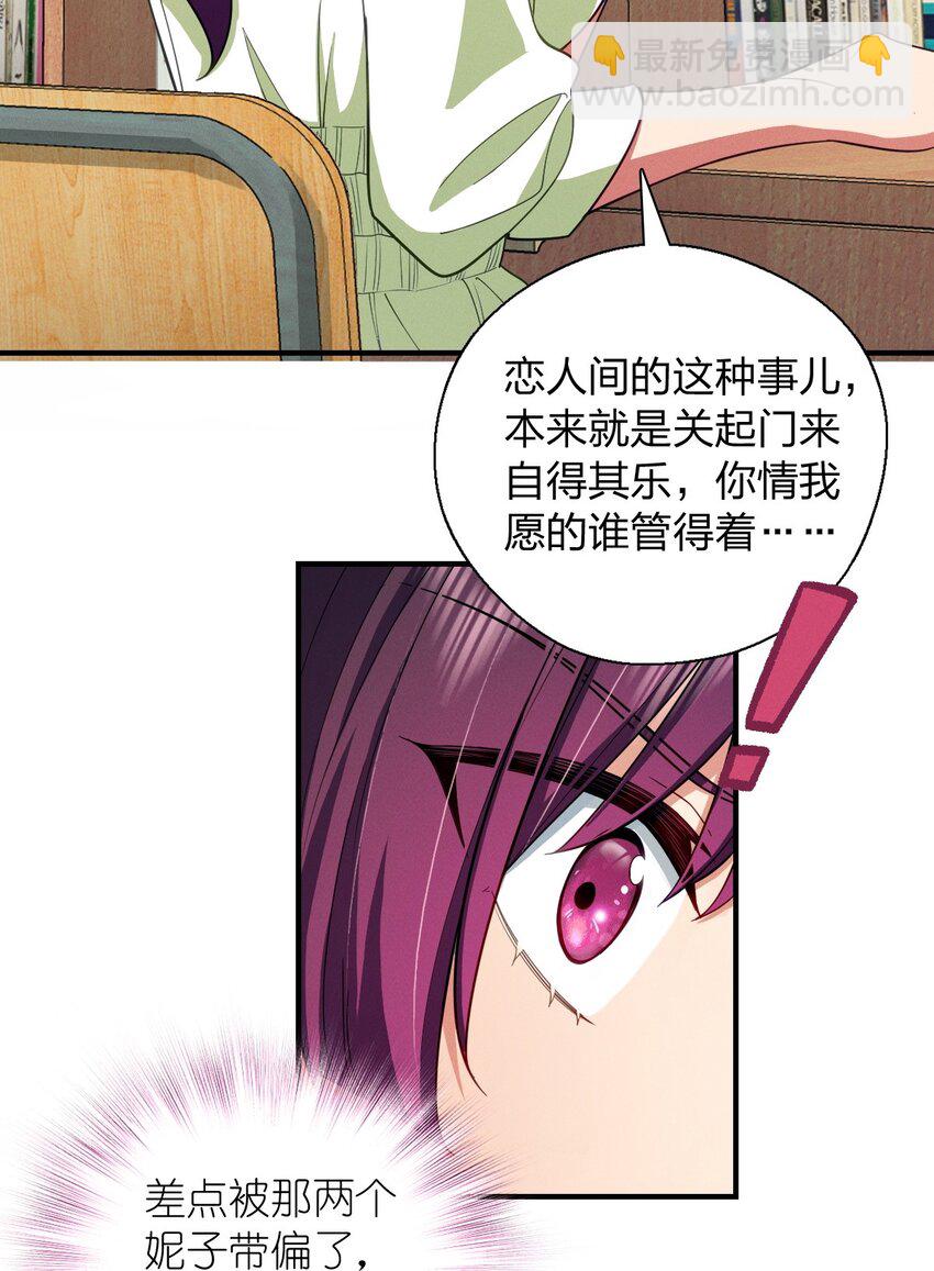 54 身后半步(1/2)-第58话