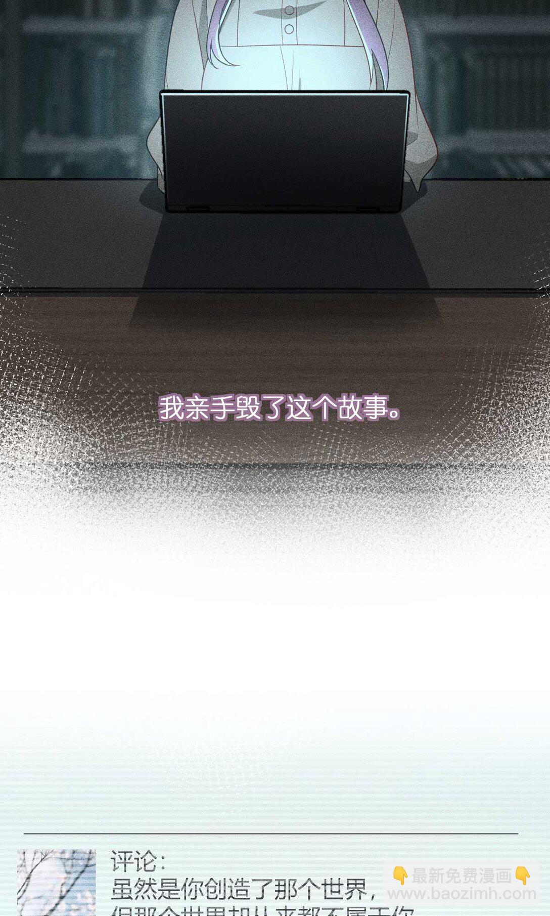 58 过去的故事（四）(1/2)-第62话