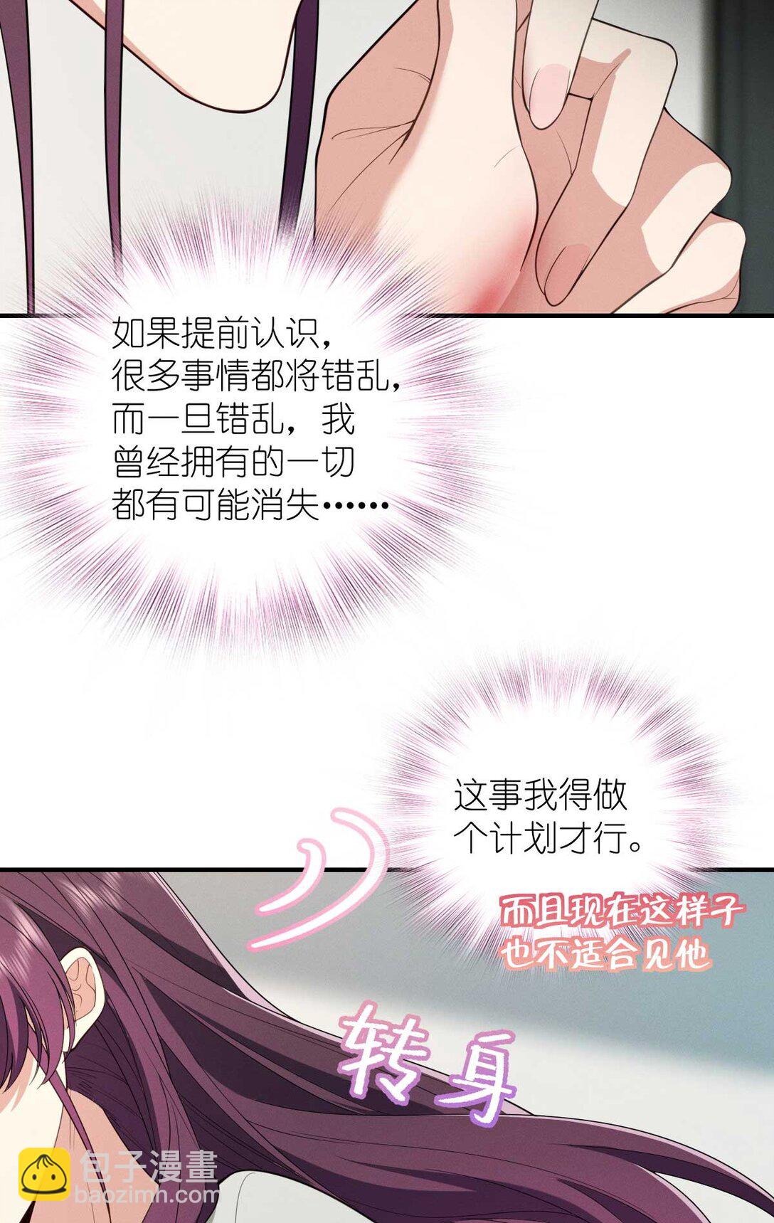 60 说不定是个潜在用户呢(1/2)-第64话