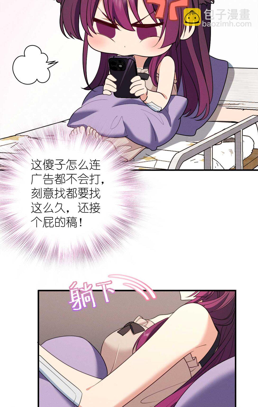 60 说不定是个潜在用户呢(1/2)-第64话