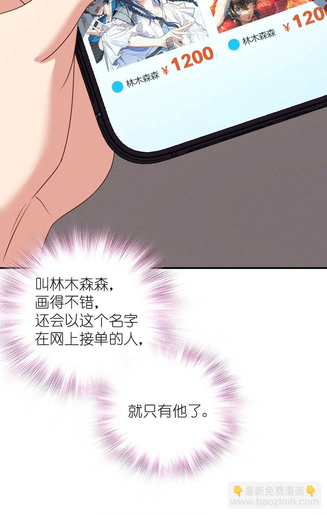 60 说不定是个潜在用户呢(1/2)-第64话