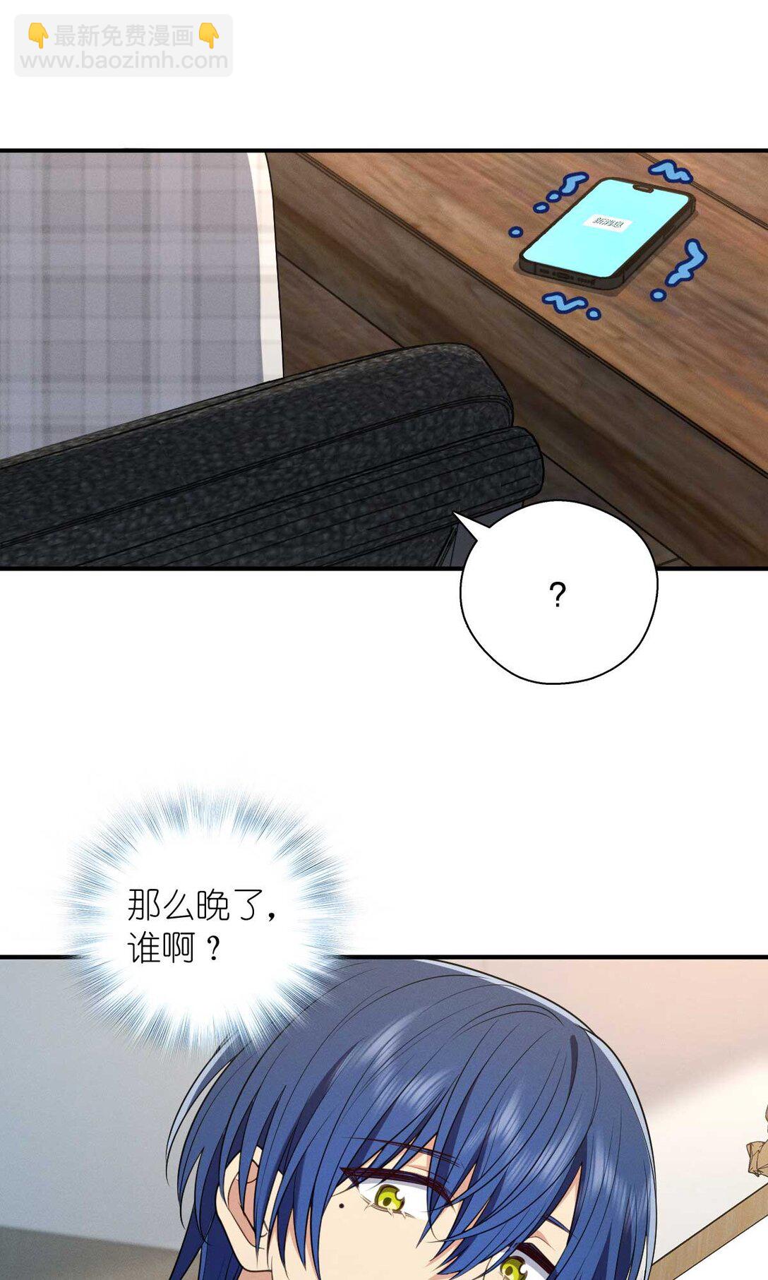 60 说不定是个潜在用户呢(1/2)-第64话