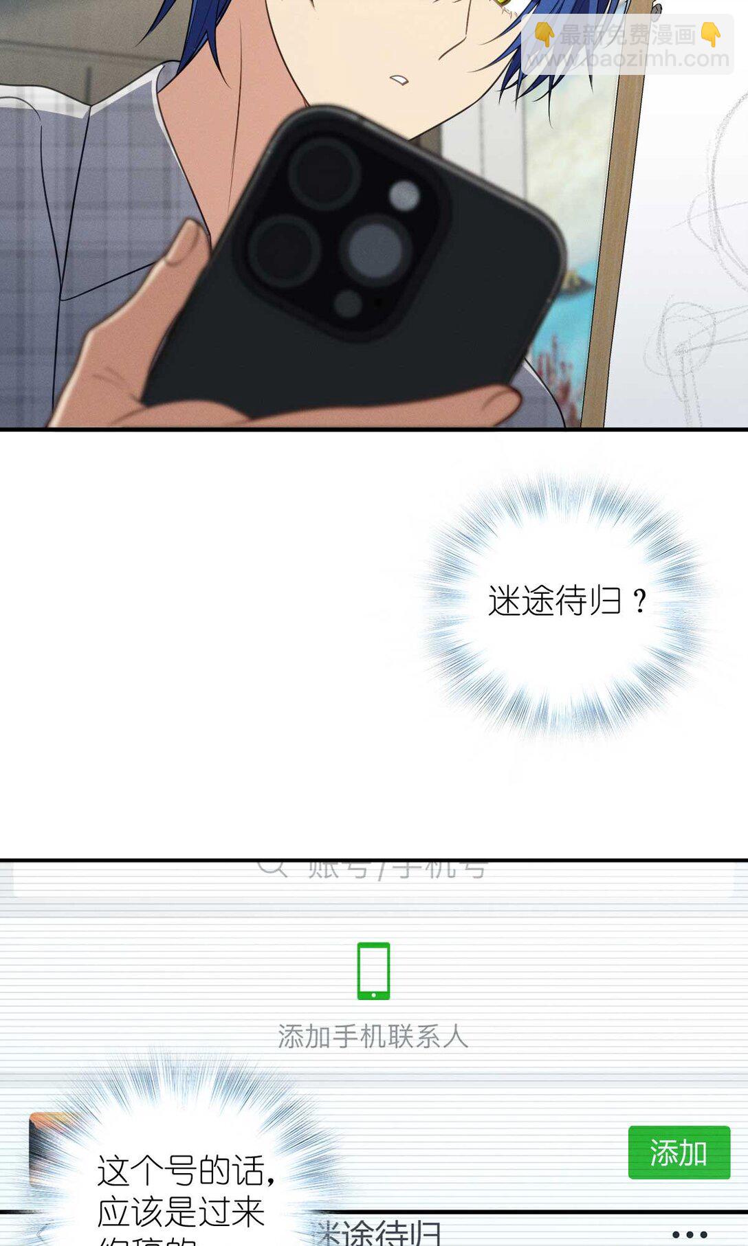 60 说不定是个潜在用户呢(1/2)-第64话