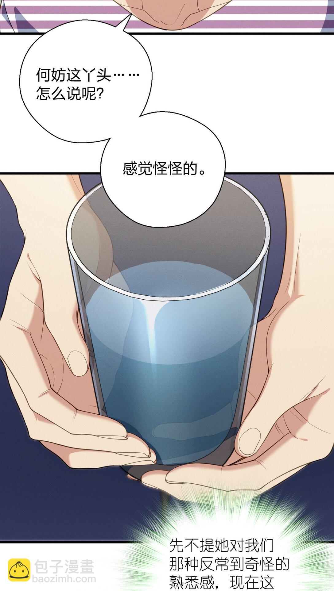 62 早就把你摸透了(1/2)-第66话