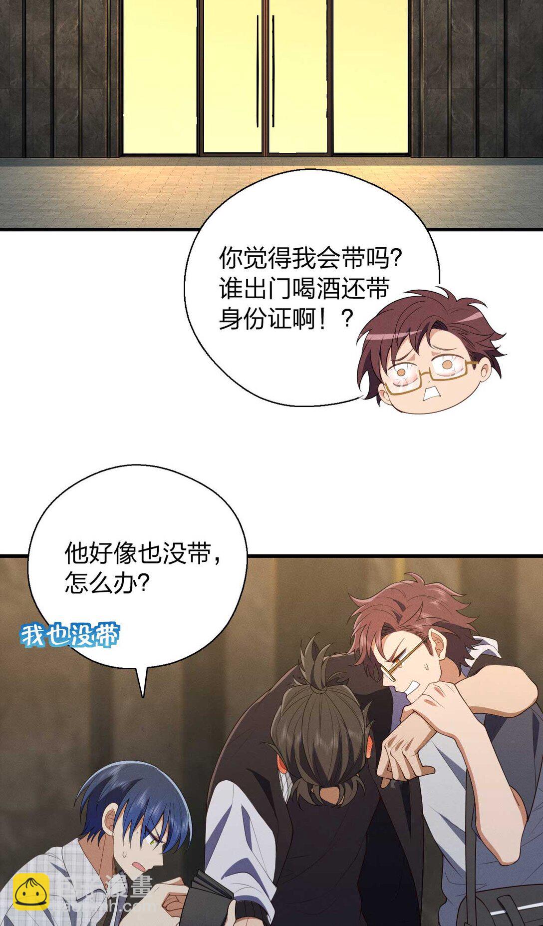 66 为什么吵架？-第70话
