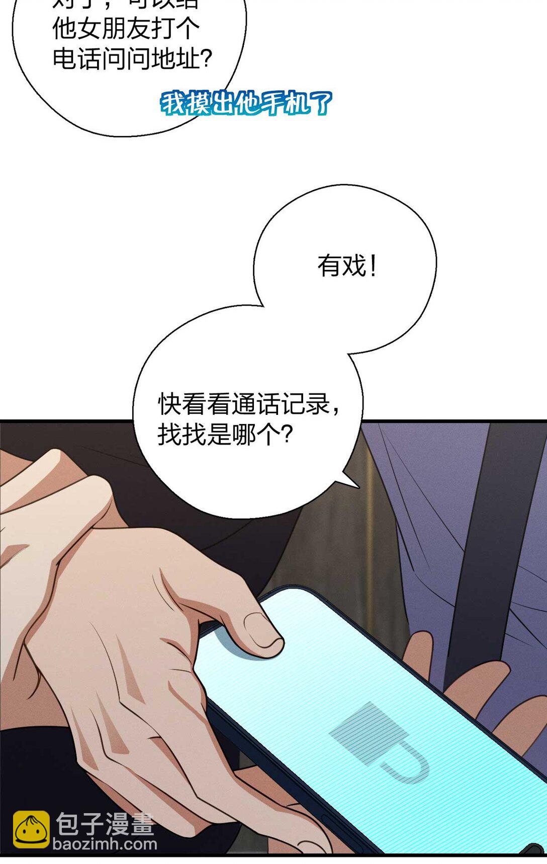 66 为什么吵架？-第70话