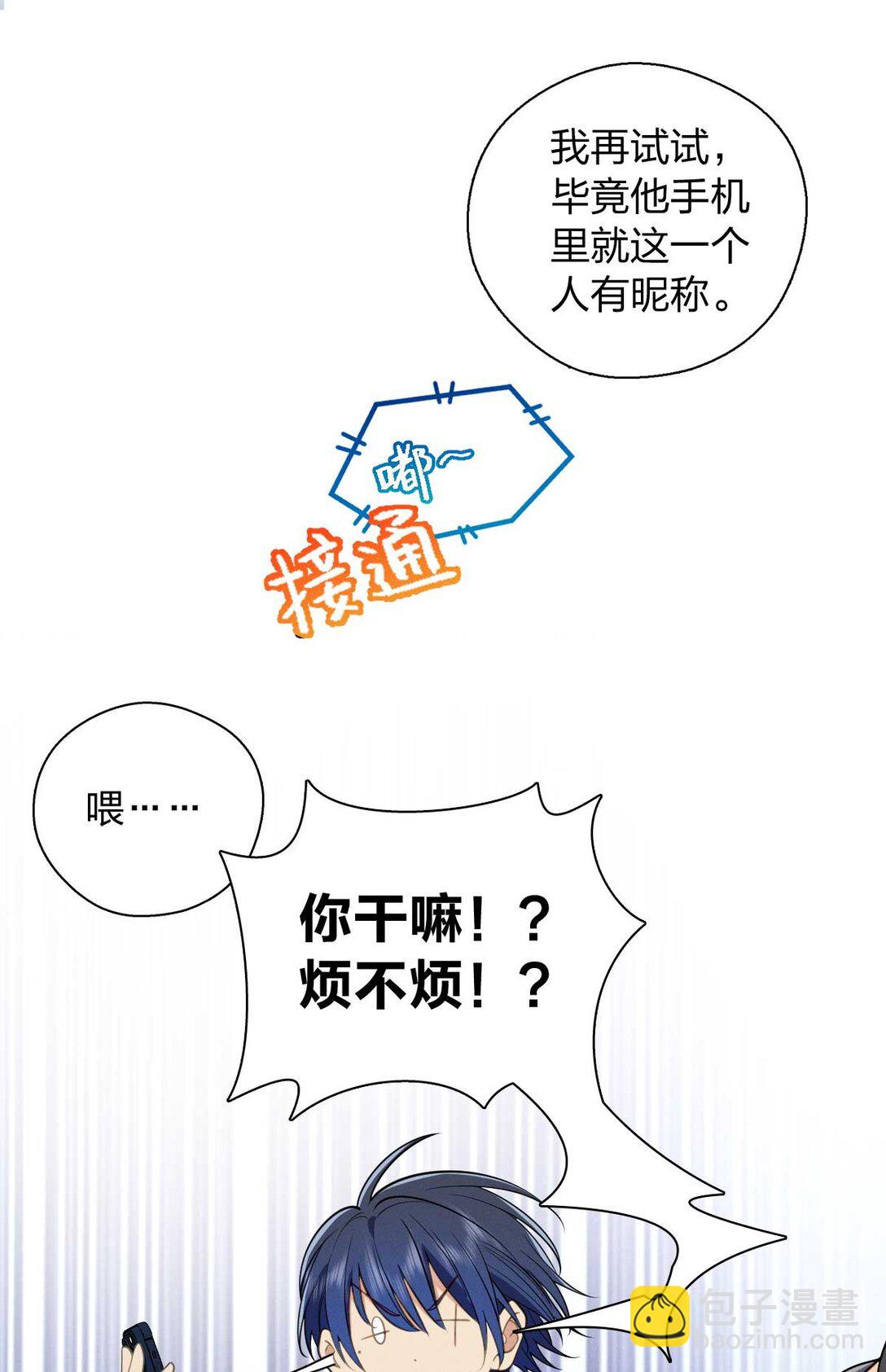 66 为什么吵架？-第70话