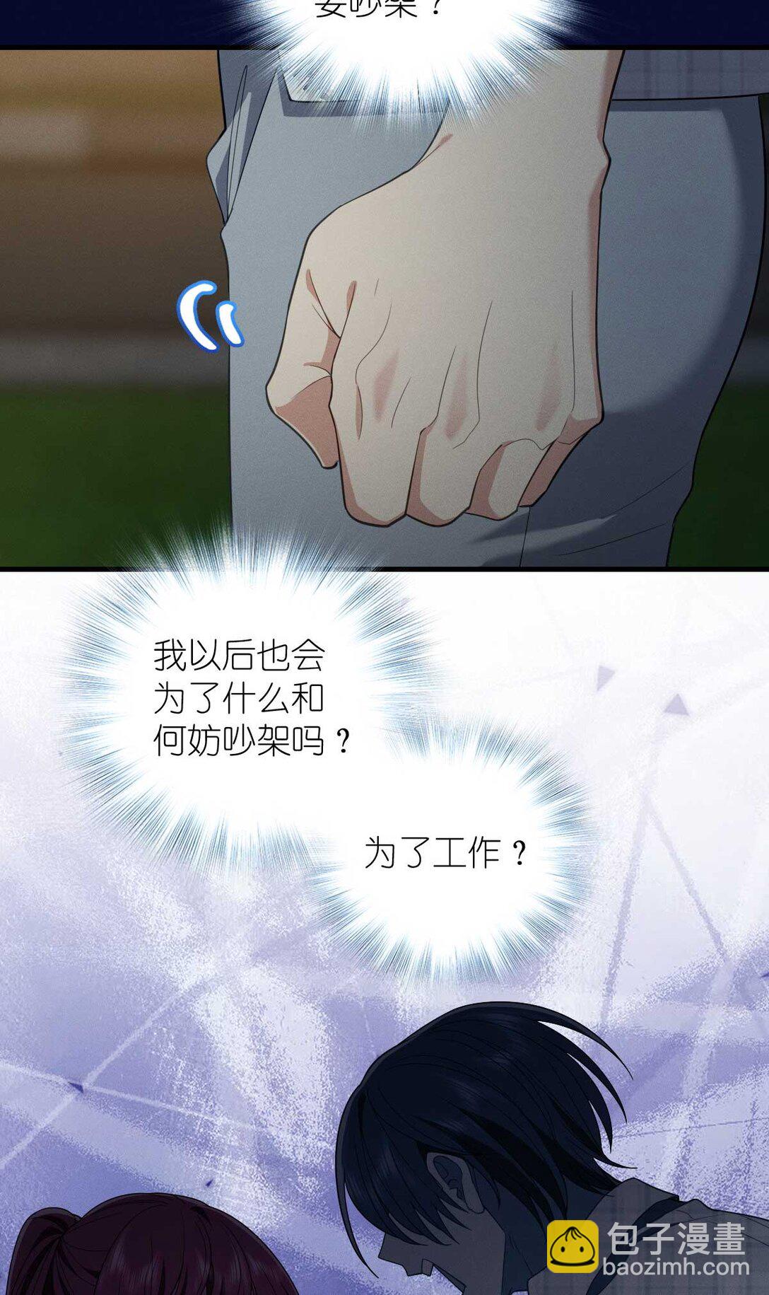 66 为什么吵架？-第70话
