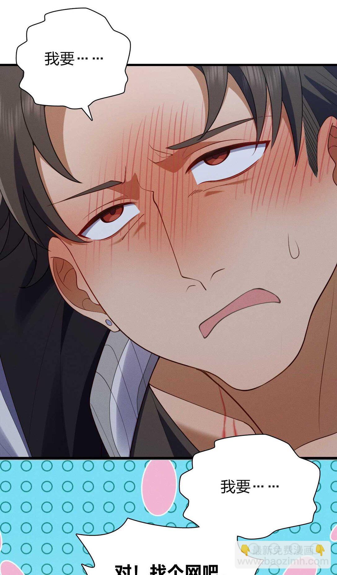 66 为什么吵架？-第70话