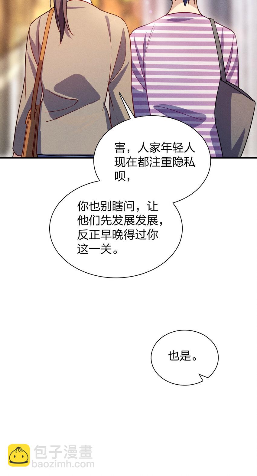 04 电影院就是让人心慌的地方(1/2)-第8话