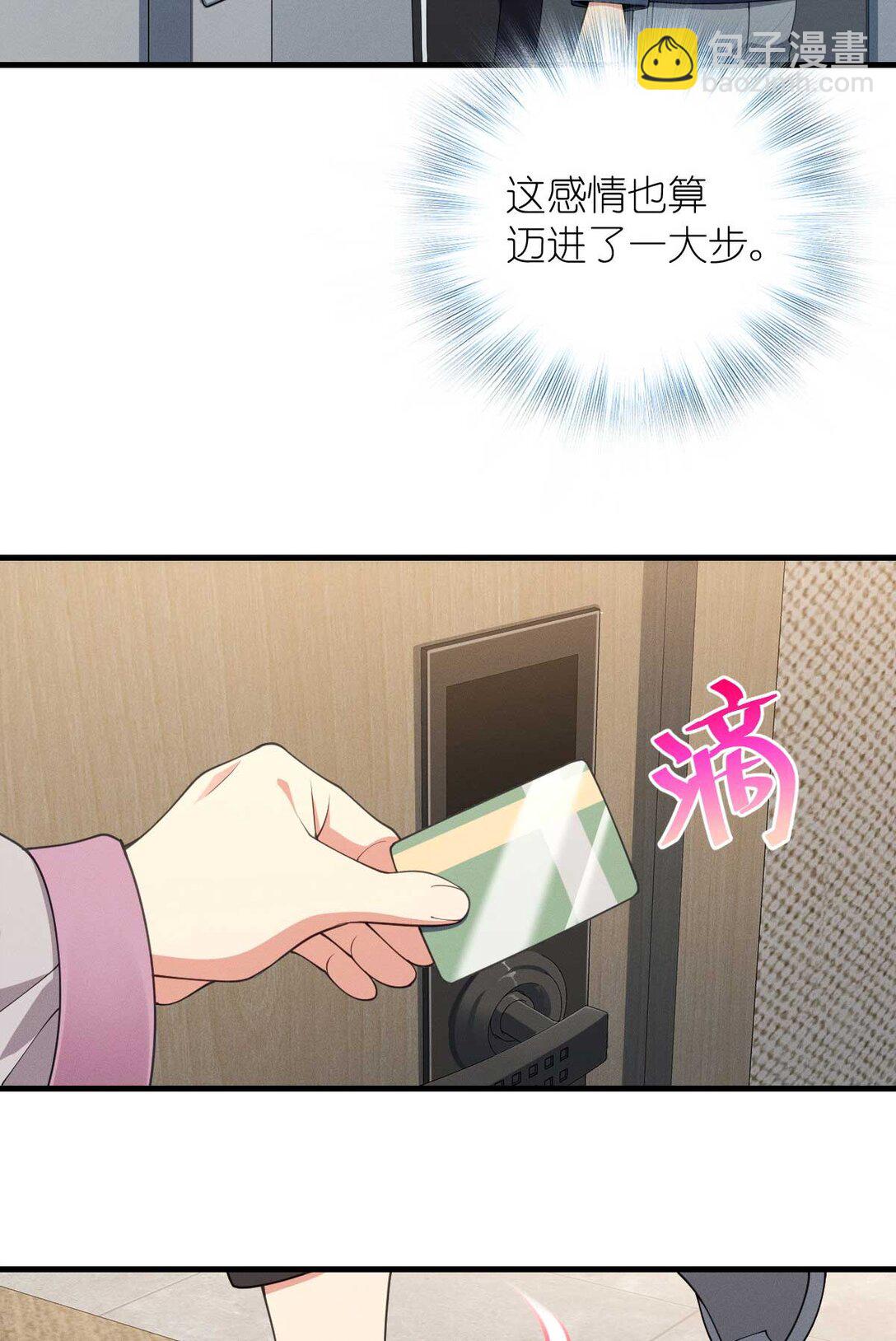 68 共处一室哦~(1/2)-第72话