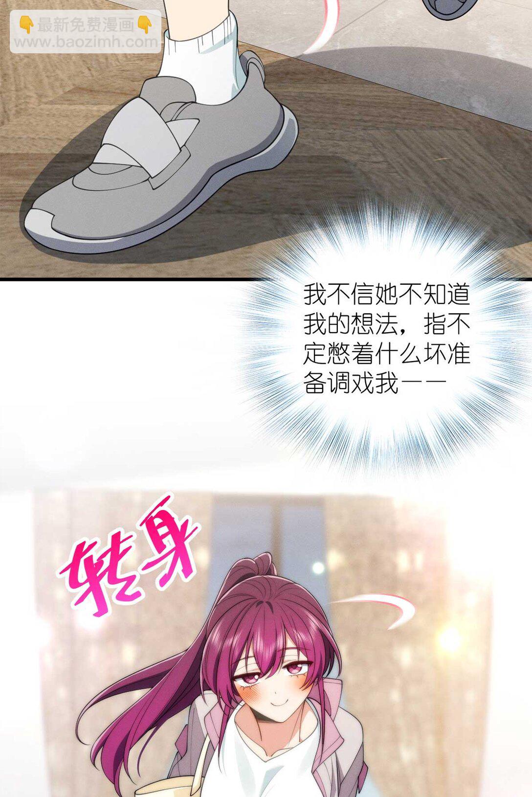 68 共处一室哦~(1/2)-第72话