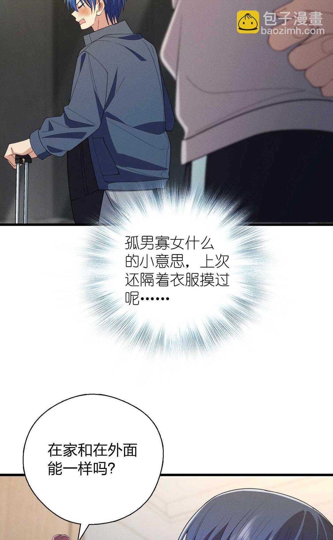 68 共处一室哦~(1/2)-第72话