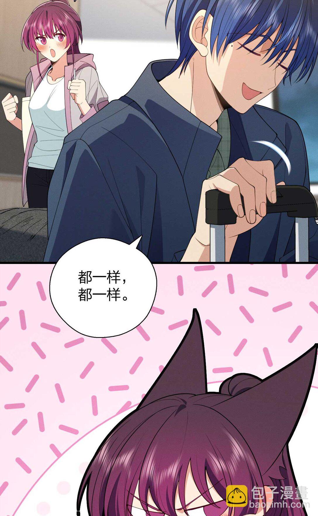 68 共处一室哦~(1/2)-第72话