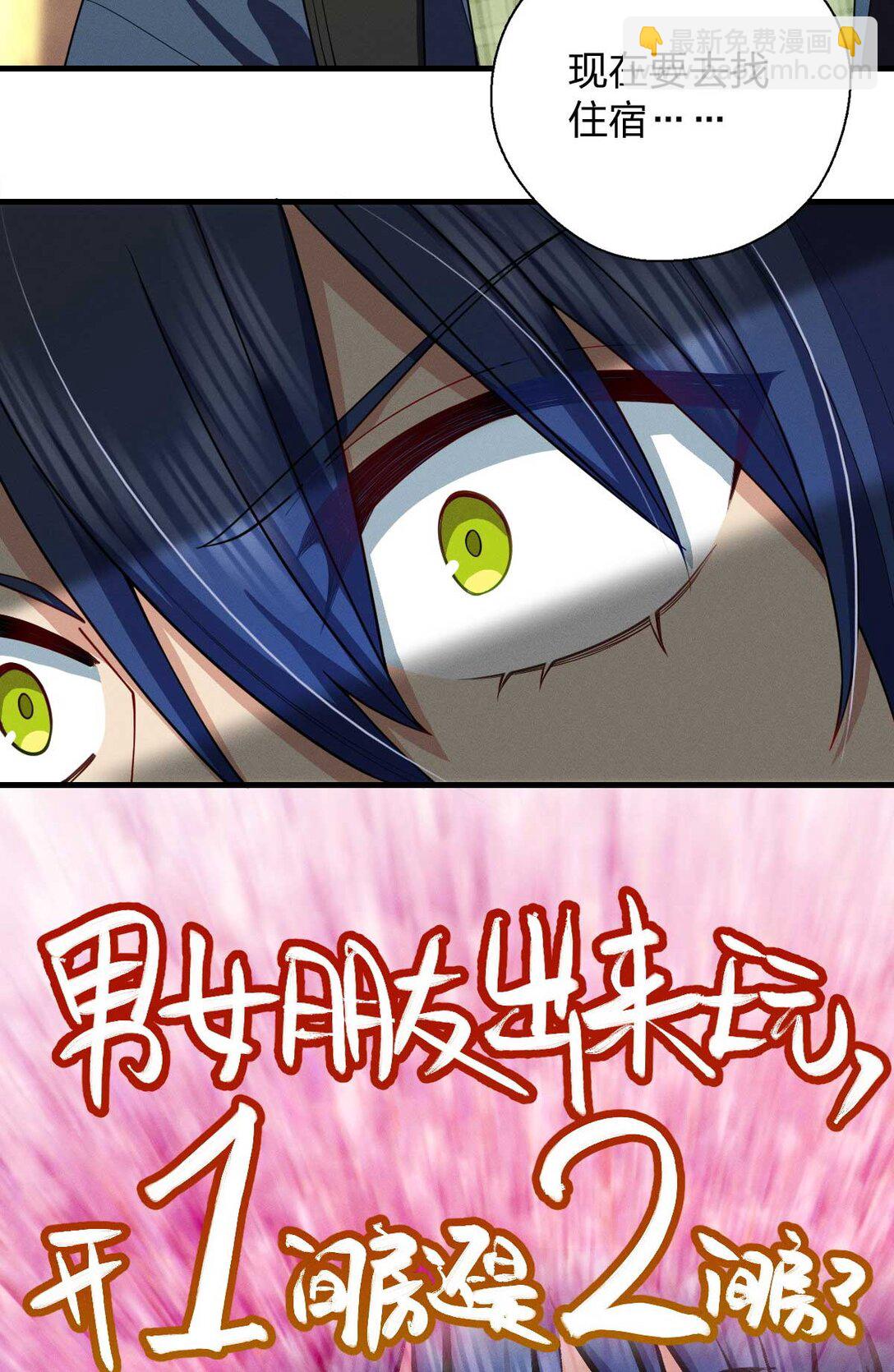 68 共处一室哦~(1/2)-第72话