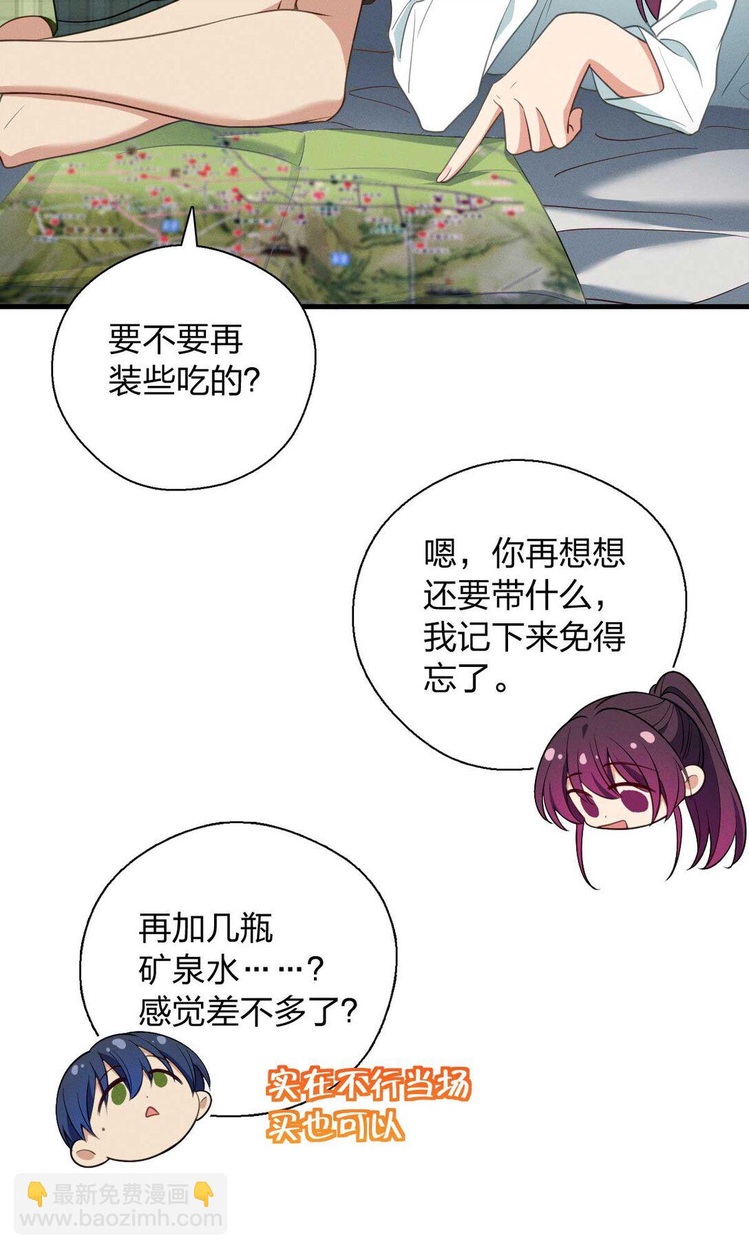 68 共处一室哦~(1/2)-第72话