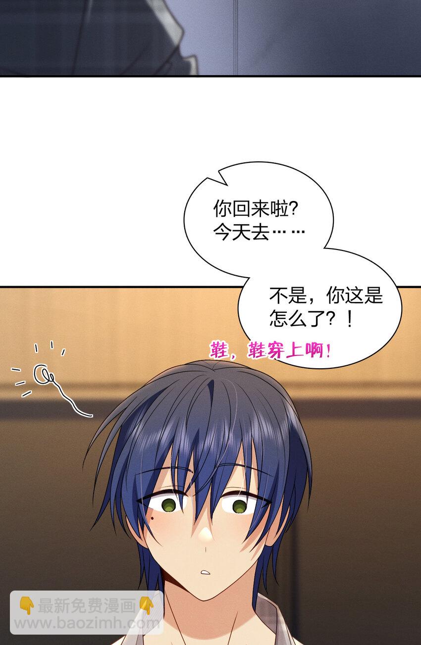 06 橘子味的&hellip;&hellip;(1/2)-第10话
