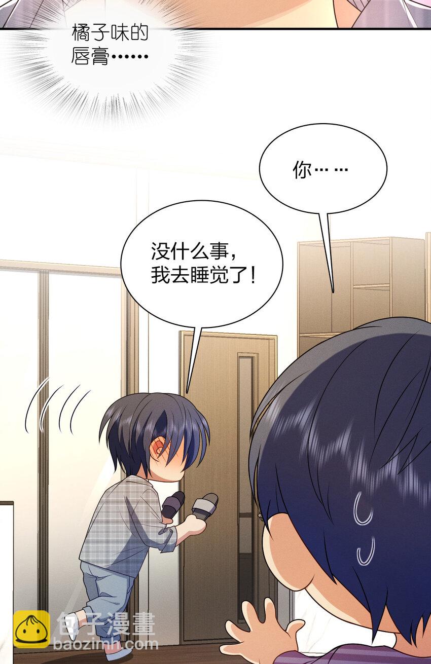 06 橘子味的&hellip;&hellip;(1/2)-第10话