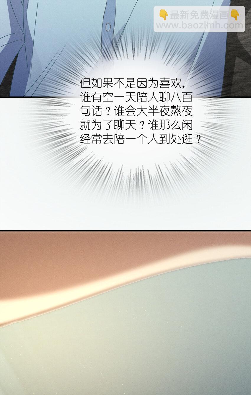 06 橘子味的&hellip;&hellip;(1/2)-第10话