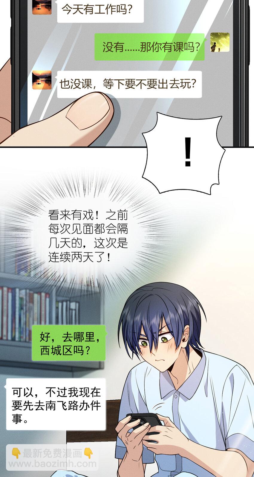 06 橘子味的&hellip;&hellip;(1/2)-第10话