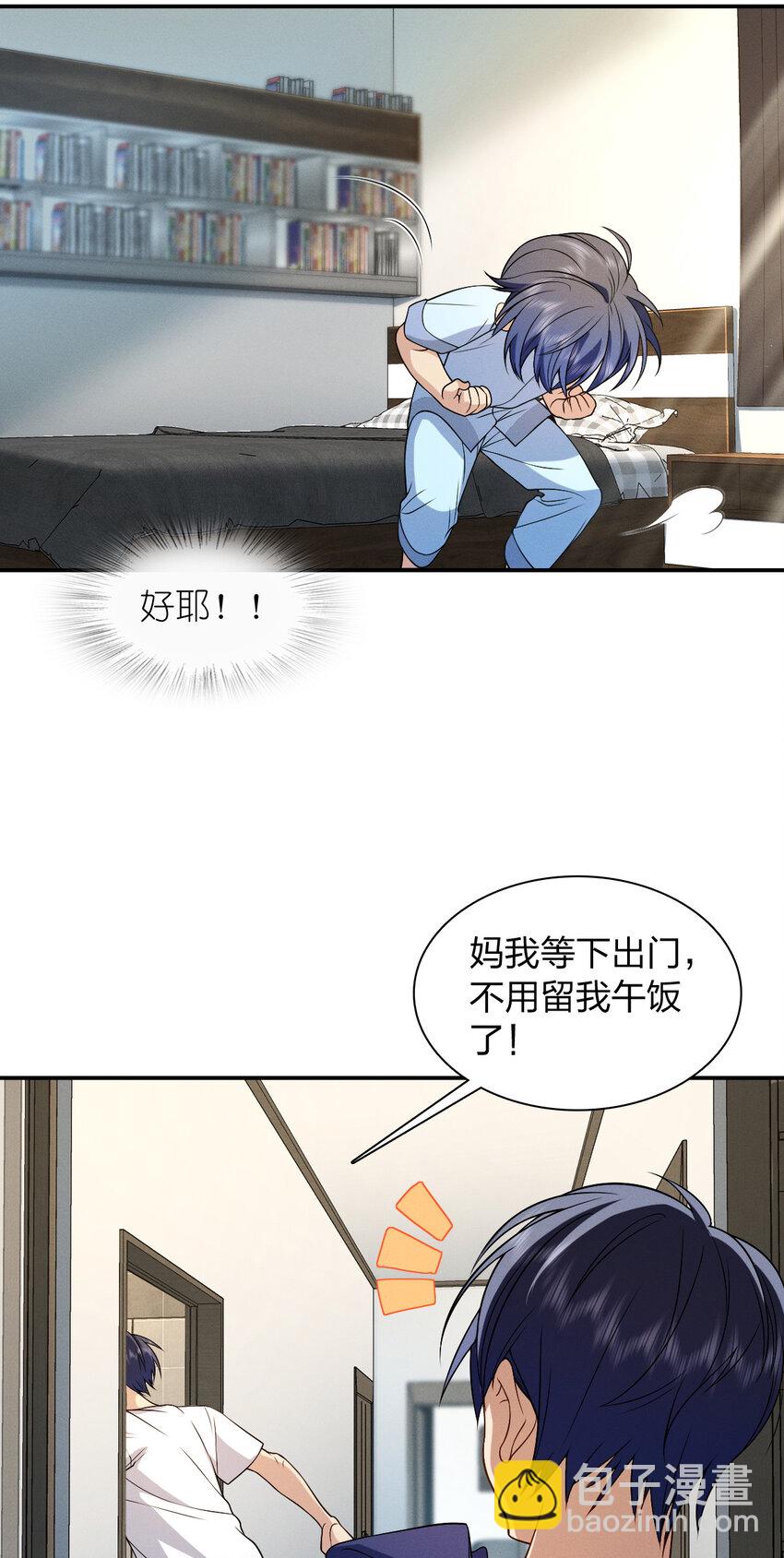 06 橘子味的&hellip;&hellip;(1/2)-第10话