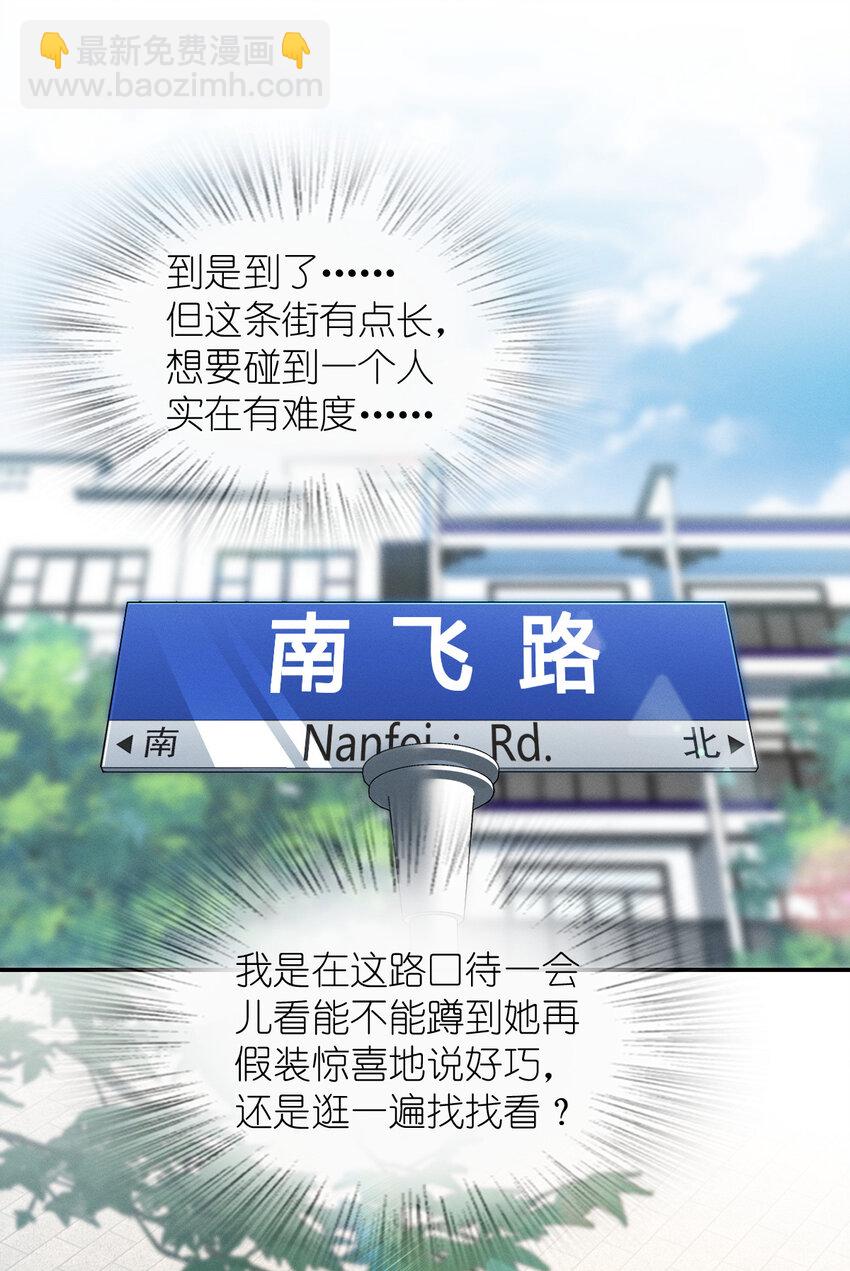 06 橘子味的&hellip;&hellip;(1/2)-第10话