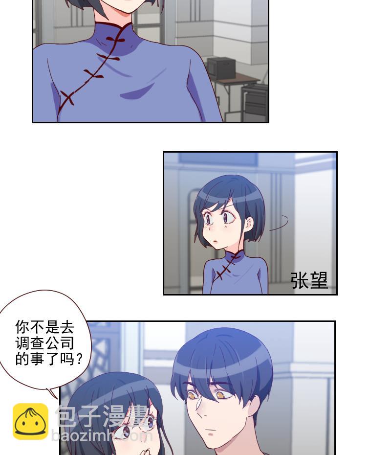第14话 职场难题(1/2)-第14话