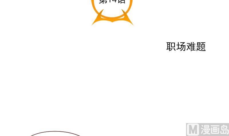第14话 职场难题(1/2)-第14话