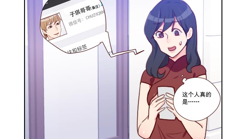 第18话 子琪哥哥-第18话