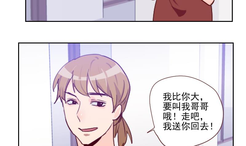 第18话 子琪哥哥-第18话