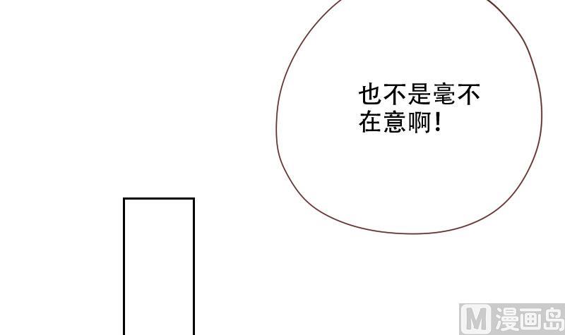 第20话 心情复杂(1/2)-第20话