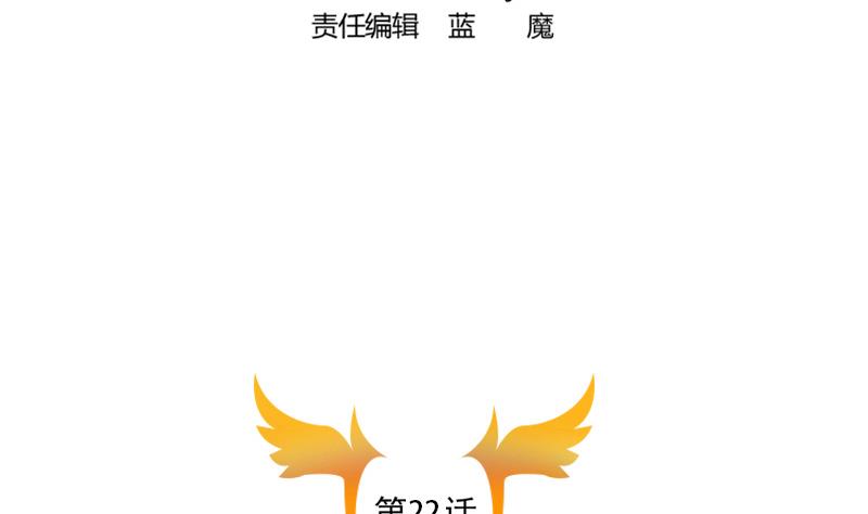 第22话 后患无穷(1/2)-第22话