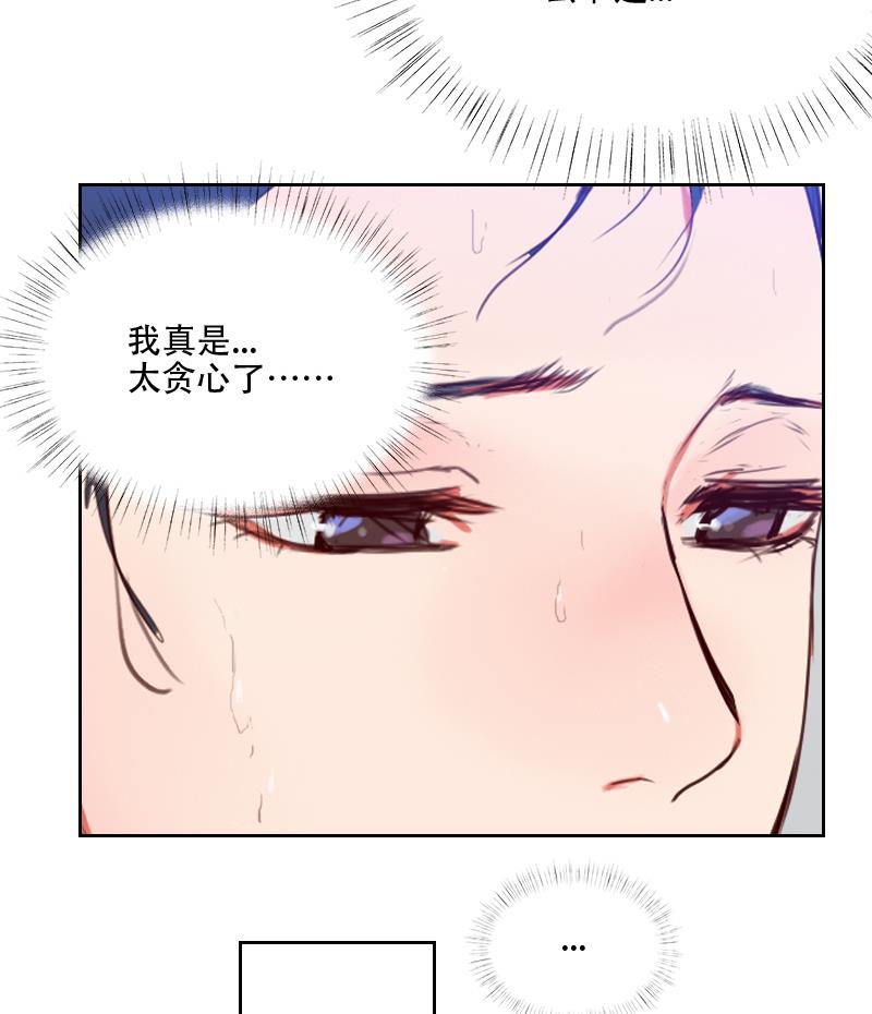 第26话 认清自我-第26话