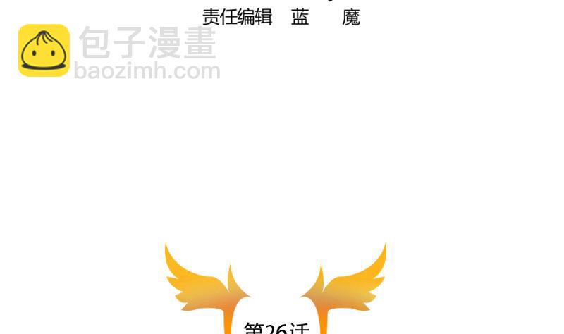 第26话 认清自我-第26话