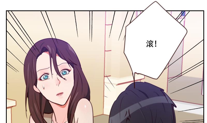 第28话 无妄之灾-第28话