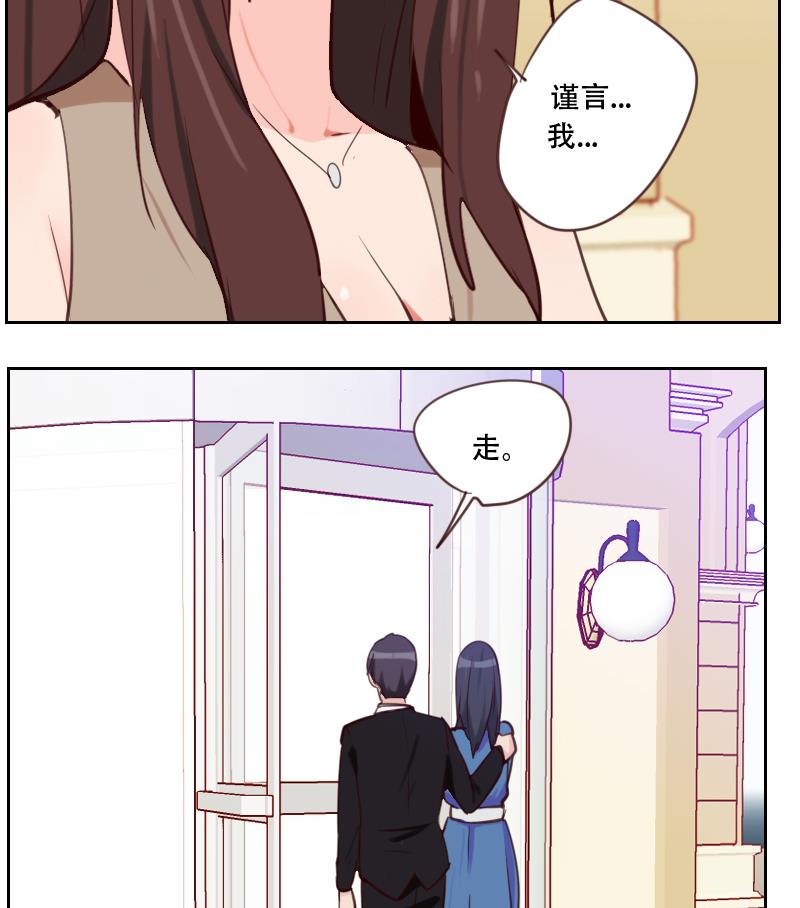 第28话 无妄之灾-第28话