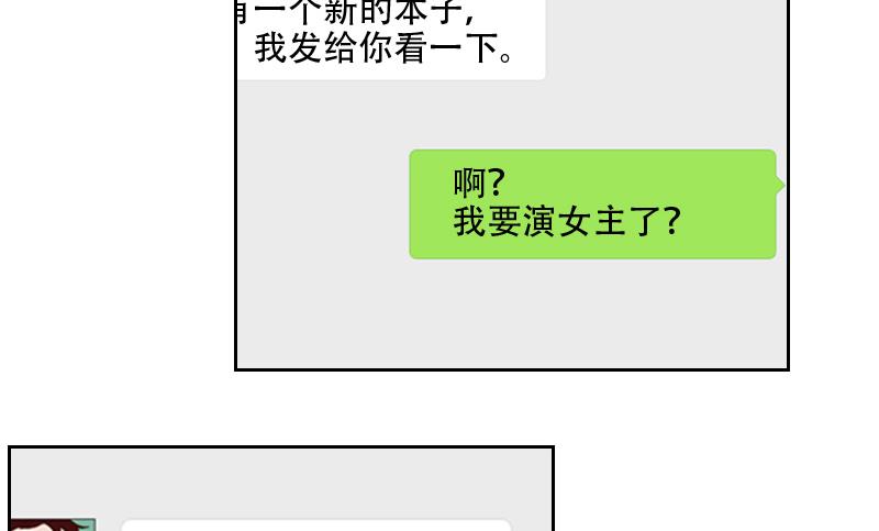 第30话 可能我真的不适合-第30话