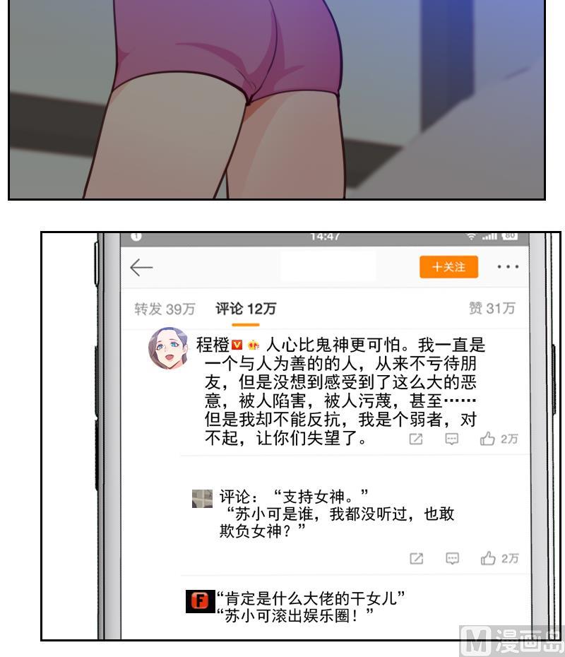 第30话 可能我真的不适合-第30话