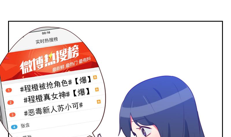 第30话 可能我真的不适合-第30话
