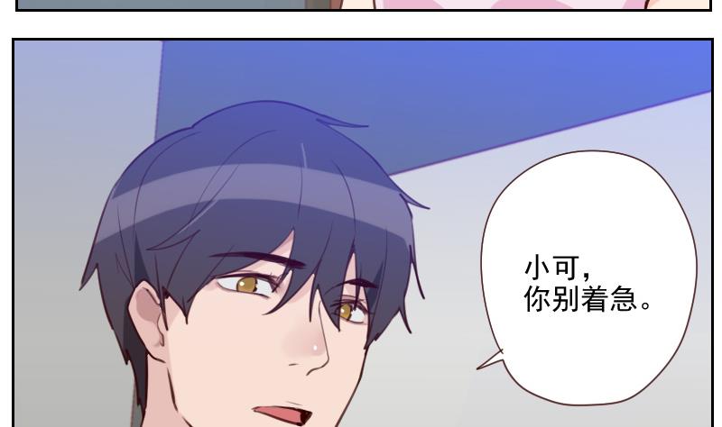 第30话 可能我真的不适合-第30话