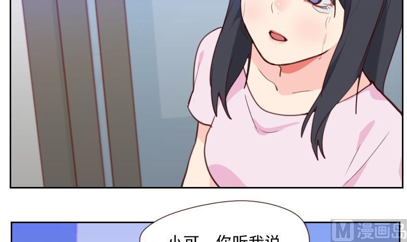 第30话 可能我真的不适合-第30话