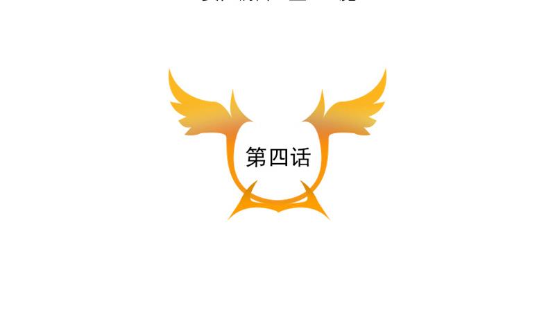第4话 事与愿违(1/2)-第4话