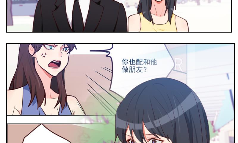 第34话 不是同一个世界的-第34话