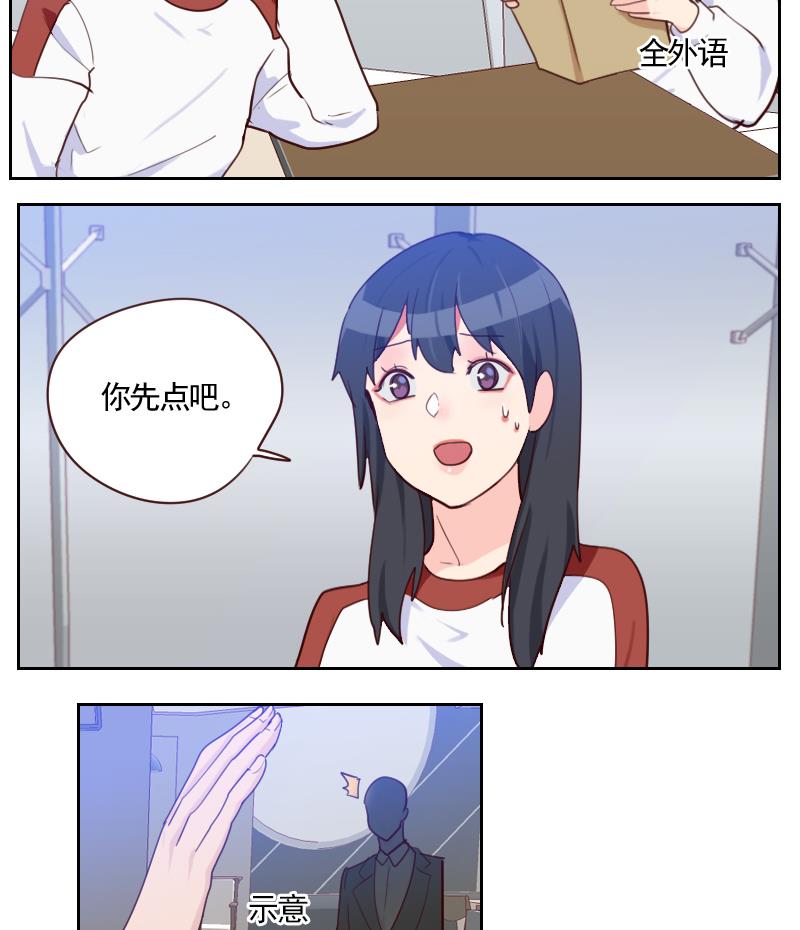 第34话 不是同一个世界的-第34话