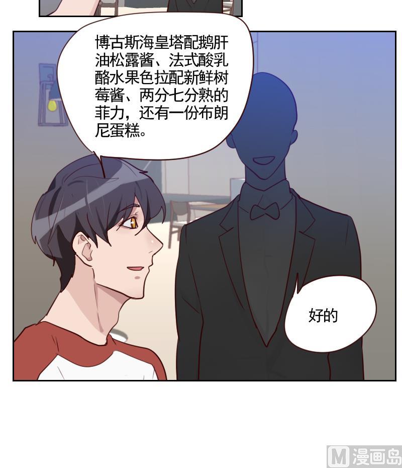 第34话 不是同一个世界的-第34话